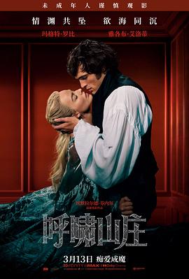 海报墙条目 089:首映礼上被剪掉的三秒的回环首映海报